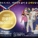 망치경로당 이미지