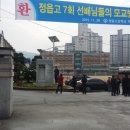 정읍고등학교 Daum카페