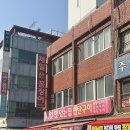 노포구이 | 부산 자갈치 곰장어 맛집 “제일산꼼장어장어구이” 현지인 노포 맛집 내돈내산 후기