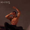 피니쉬 짐 이미지