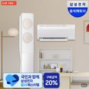 P-5F17 | 삼성 비스포크 AI 무풍클래식 멀티형 에어컨 AF70F17D11BRS 가격·할인 총정리 (17평+5평형 추천)