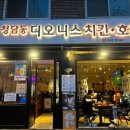청담삼성진흥㉵ | [디오니스강남진흥점]청담동 술집 &amp; 강남구청역 술집, 청담 결혼식 피로연 장소 추천