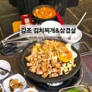 김치찌개킹 엄맛탕 | 광교야장삼겹살 맛집 추천, 광교호수공원야장에서 즐기는 강조 김치찌개&amp;삼겹살