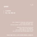 이숨요가