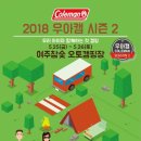우아코리아