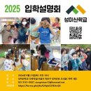 성미산학교 이미지