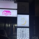 에델바이스 노래방 | 친구들이랑 맛집포장해와서 먹고 보드게임하고 노래방도 즐길 수 있는 신촌 파티룸 꽃다방 에델바이스점