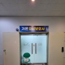 [안성][평택] 요양보호사 국가자격증 취득 주간, 야간, 자격증반 가능한 가온요양보호사교육원