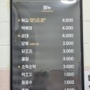 바삭바삭튀김집 이미지
