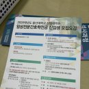 울산대학교 교육대학원 | 임상전문대학원 서류/면접 준비 후기