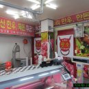 소백산 황소식육점 이미지