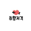 더편한365모란약국 이미지