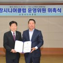 순창시니어클럽 더코리아