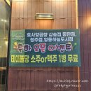 호사양곱창연구소