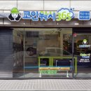 크린토피아역삼1동점 이미지