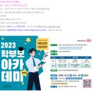 용산아트홀 문화강좌실 강의실 | 구청, 지자체에서 진행하는 대학입시 설명회 학부모 아카데미