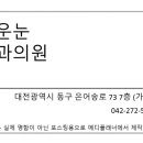 고운눈안과의원 네이버블로그