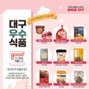 대구식품 이미지