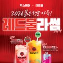 달콤비어 이데일리