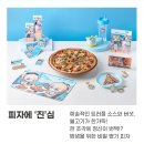 [연산동피자맛집] 피자알볼로&amp;원신피자 콜라보굿즈이벤트 먹은 후기입니다...!!!