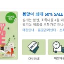 초록마을신 이미지