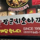 장군시오야끼삼척직영점 이미지
