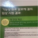 성광프라자 | 한 번 방문하면 계속 오고 싶은 시흥에서 만나는 점핑다이어트 체험기