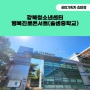 솔샘중학교 이미지