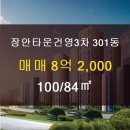 성남부동산타운공인중개사사무소 이미지