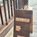 언더베이크 이미지