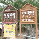 명일민박 이미지