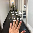 임스뷰티