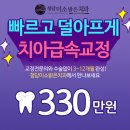 바른플란트치과교정과치과의원 이미지