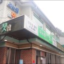 죽녹원첫집 이미지