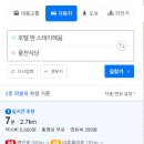 인천 스테이 호텔 이미지