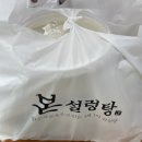 수원-0268 | 계속 생각나는 국물음식, 선부동 본설렁탕 점심식사 후기