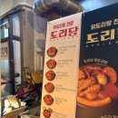 도리당 이미지