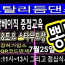 스타무도장 이미지