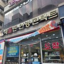 채플린안경콘택트 전주삼천점 | 전주안경점 추천 채플린안경콘택트 금암점, 금암동안경점에서 안경 맞춘 후기