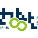 주식회사 한의 이미지