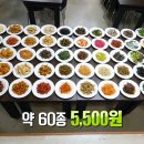 신선밥상 이미지