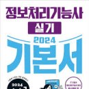 정보처리기사 실기1 | [정보처리기사 실기] 2025년 1회 정처기 실기 후기