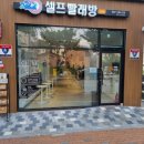 정빨래방 네이버블로그