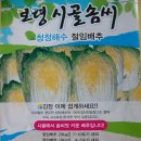 보령시골솜씨