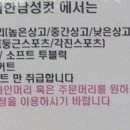 착한남성컷 - 동구 월봉10길 101 | 착한남성컷
