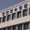 연수경찰서내 이미지