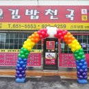 김밥천국신 - 의왕시 안양판교로 99 | 김밥천국신