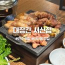 서신 공영주차장 | 전주 가족 모임 회식하기 좋은 고기 맛집 대장간 서신점 다녀온 후기