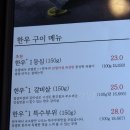 본뜰고기정 | 본뜰고기정 하남본점/ 덕풍동 맛집 하남 고기집으로 고고