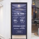 일산 맞춤정장 혼주 신랑 맞춤양복 제이진옴므 추천